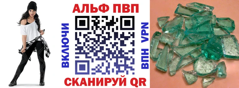 Купить закладки  Отрадная  A PVP Crystall 