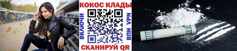 КОКАИН 98%  Купить где  Отрадная 