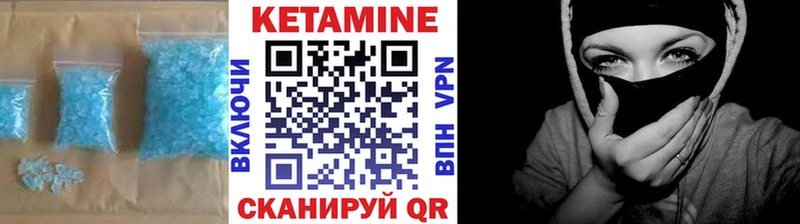 Купить  Отрадная  Кетамин VHQ 