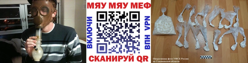 МЕФ кристаллы  Купить  Отрадная 