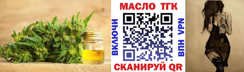 Дистиллят ТГК гашишное масло  Купить где  Отрадная 